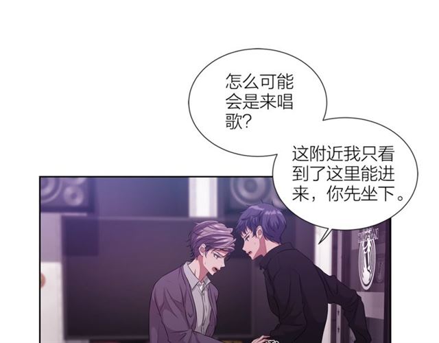 《即兴爵士》第55话 为你努力 第45页