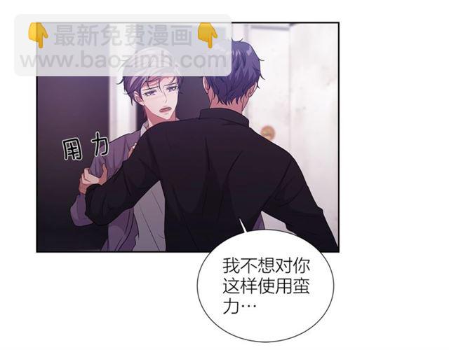 《即兴爵士》第55话 为你努力 第47页