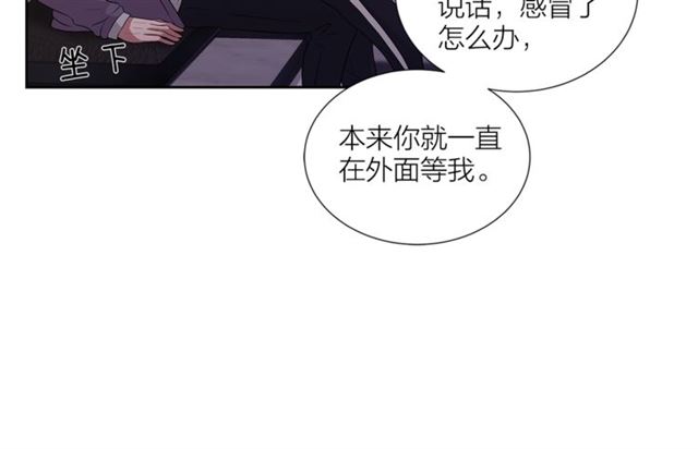 《即兴爵士》第55话 为你努力 第50页