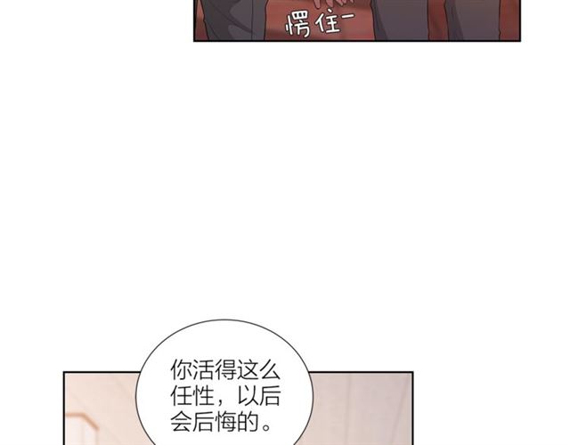《即兴爵士》第54话 休息十分钟 第13页