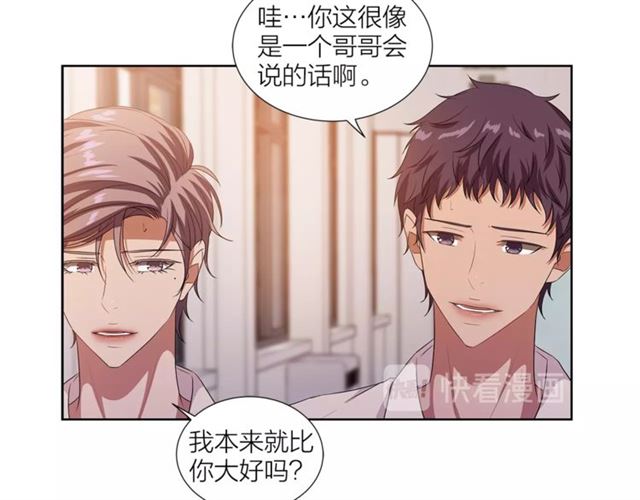 《即兴爵士》第54话 休息十分钟 第16页
