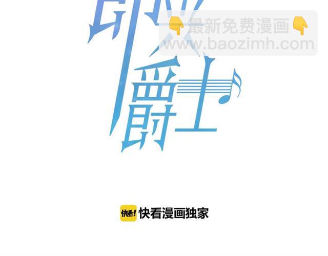 《即兴爵士》第54话 休息十分钟 第31页