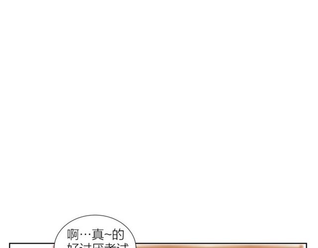 《即兴爵士》第54话 休息十分钟 第33页