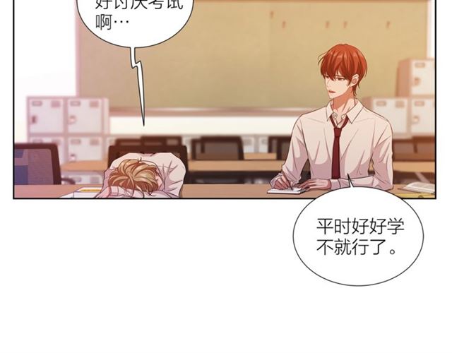 《即兴爵士》第54话 休息十分钟 第34页