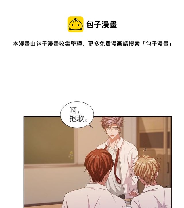 《即兴爵士》第54话 休息十分钟 第40页