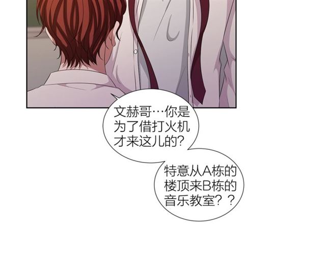 《即兴爵士》第54话 休息十分钟 第43页