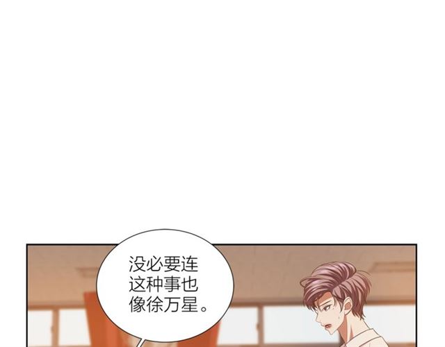 《即兴爵士》第54话 休息十分钟 第46页