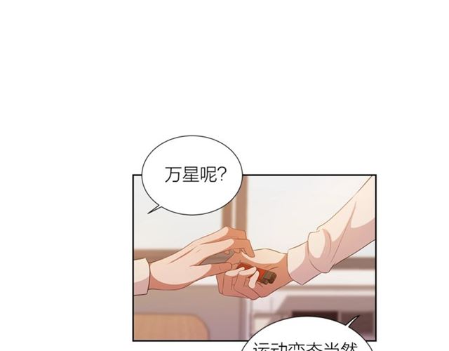 《即兴爵士》第54话 休息十分钟 第48页
