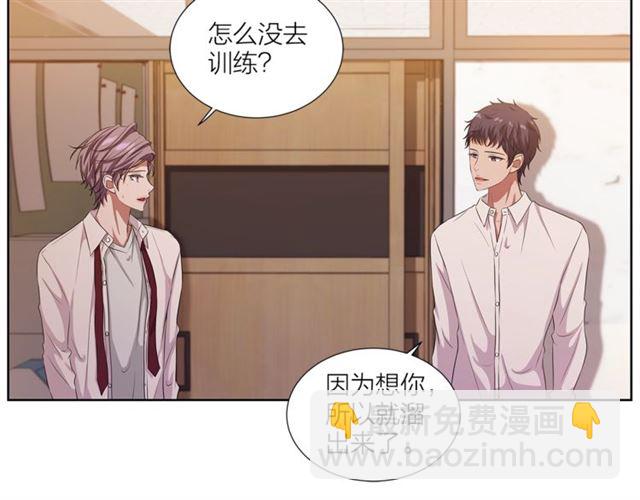《即兴爵士》第54话 休息十分钟 第4页