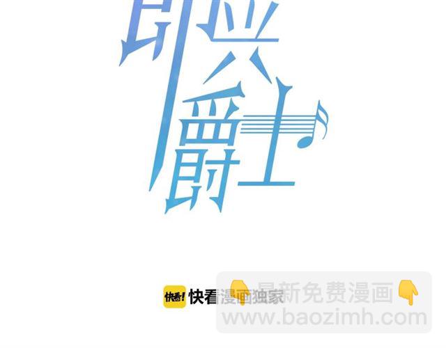 《即兴爵士》第56话 悬崖 第10页