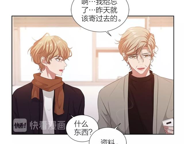 《即兴爵士》第56话 悬崖 第28页