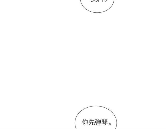 《即兴爵士》第56话 悬崖 第29页