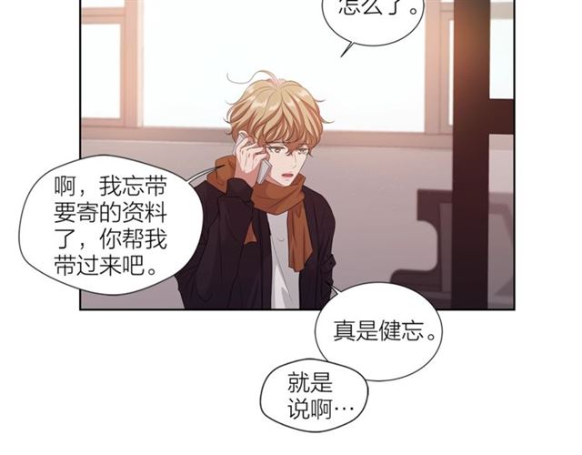 《即兴爵士》第56话 悬崖 第43页
