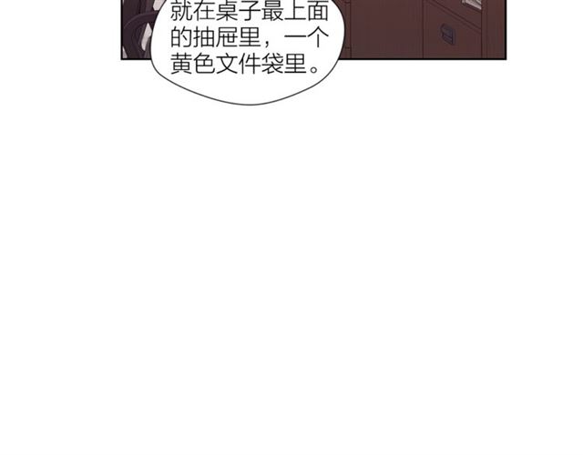 《即兴爵士》第56话 悬崖 第46页