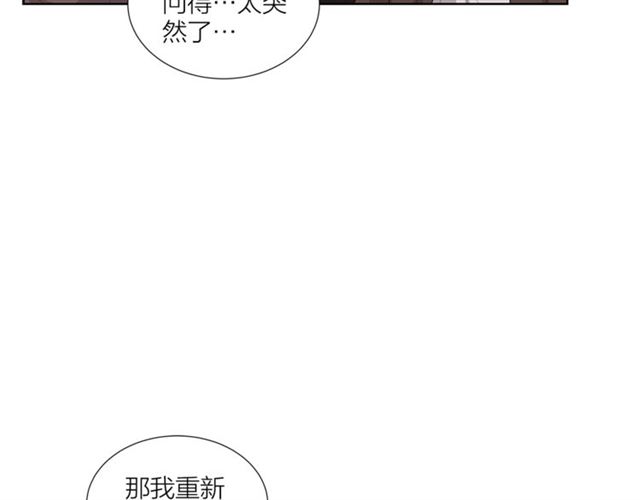 《即兴爵士》第56话 悬崖 第4页
