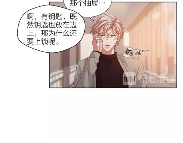 《即兴爵士》第56话 悬崖 第50页