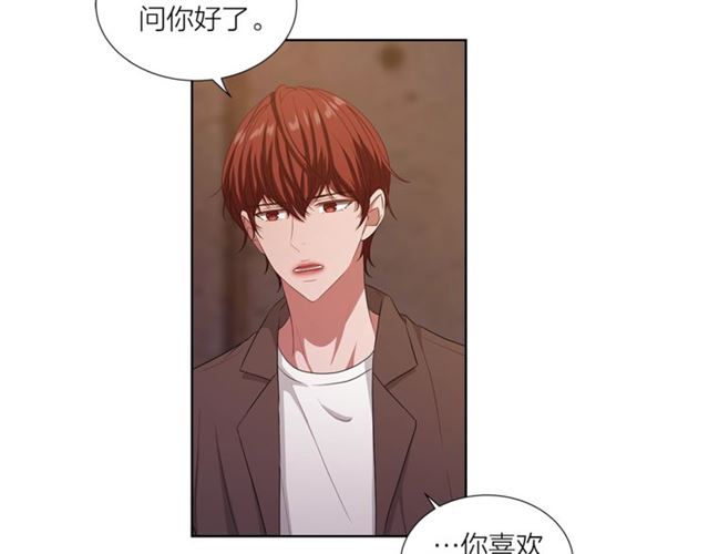 《即兴爵士》第56话 悬崖 第5页