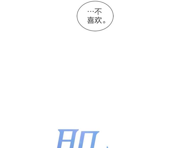 《即兴爵士》第56话 悬崖 第9页