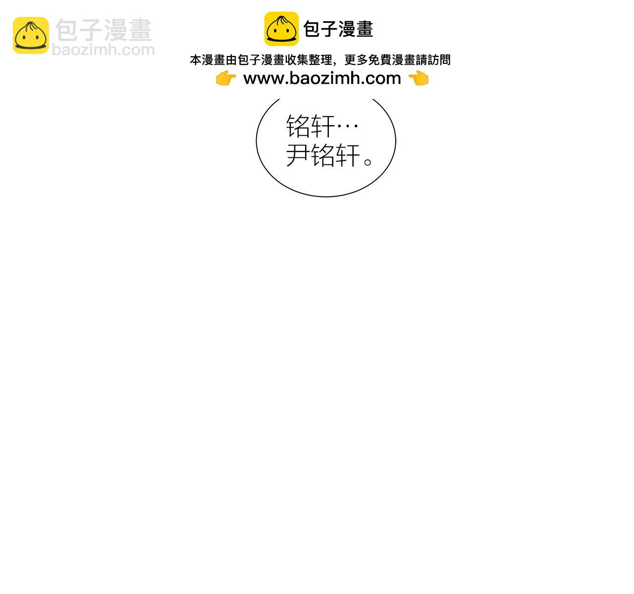 《即兴爵士》第59话 害怕的事情 第2页