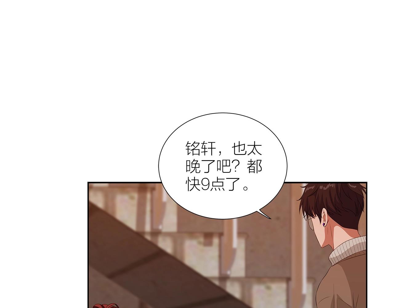 《即兴爵士》第57话 我等你 第1页