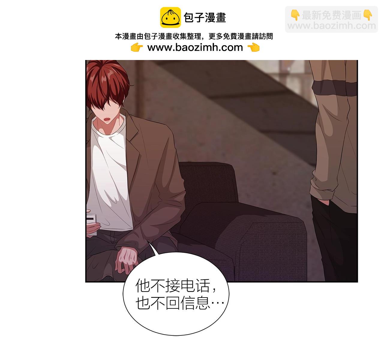 《即兴爵士》第57话 我等你 第2页