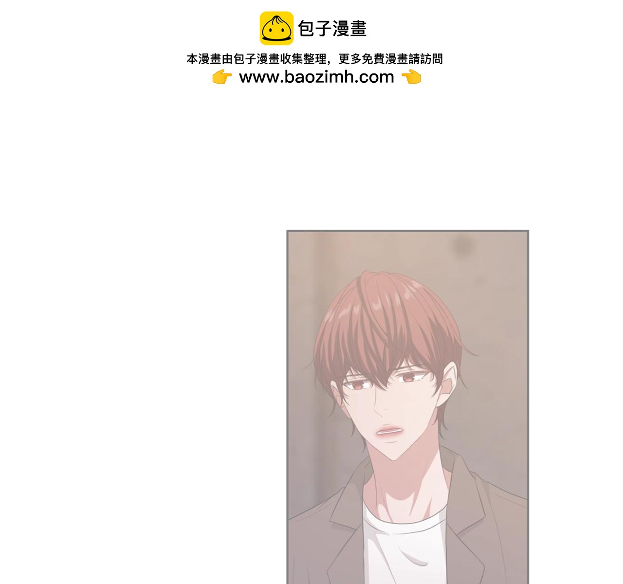 《即兴爵士》第58话 安慰 第3页