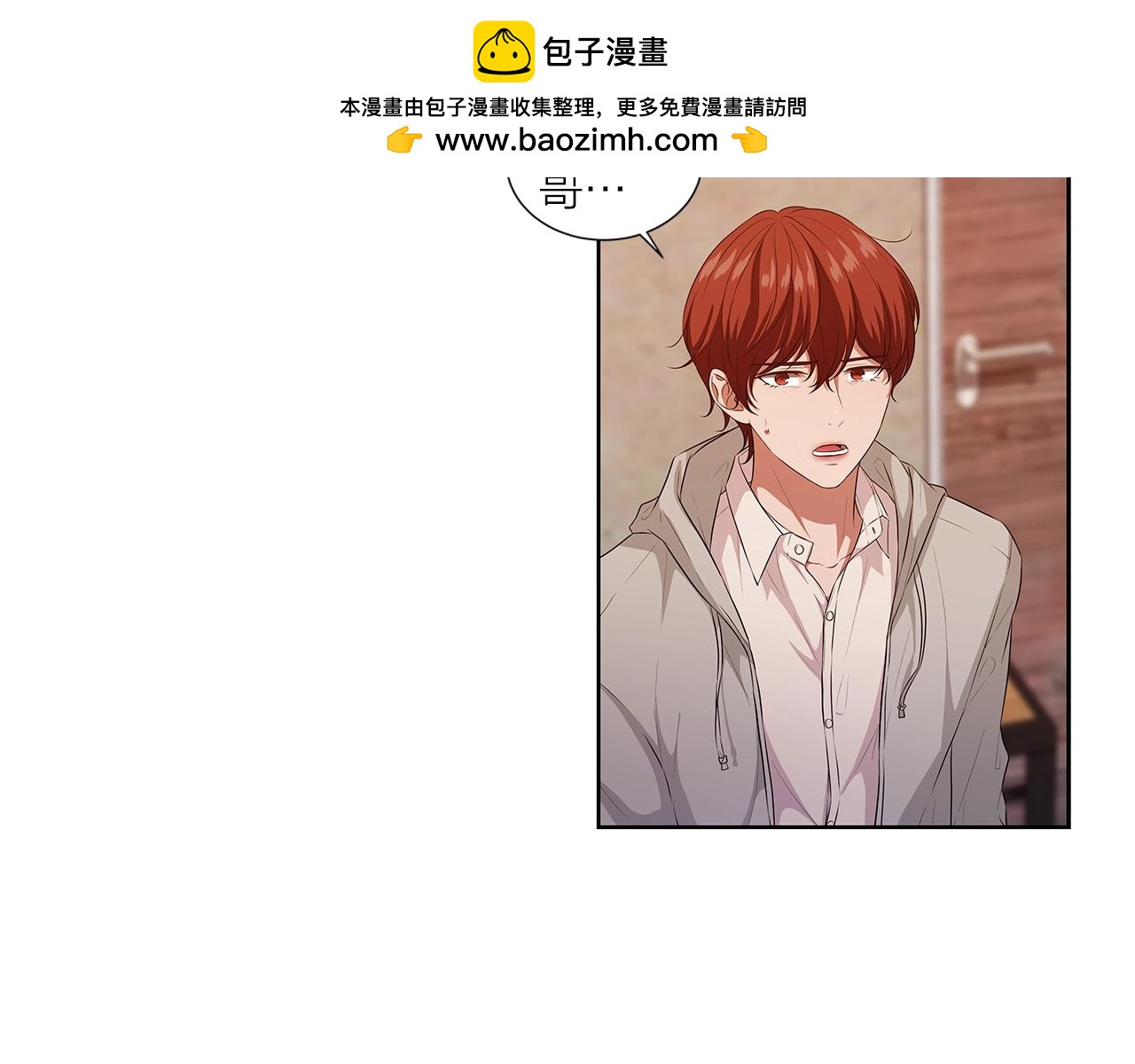 《即兴爵士》第61话 迷失 第2页