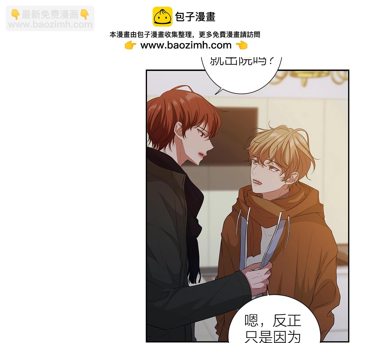 《即兴爵士》第63话 哥哥的钢琴 第2页