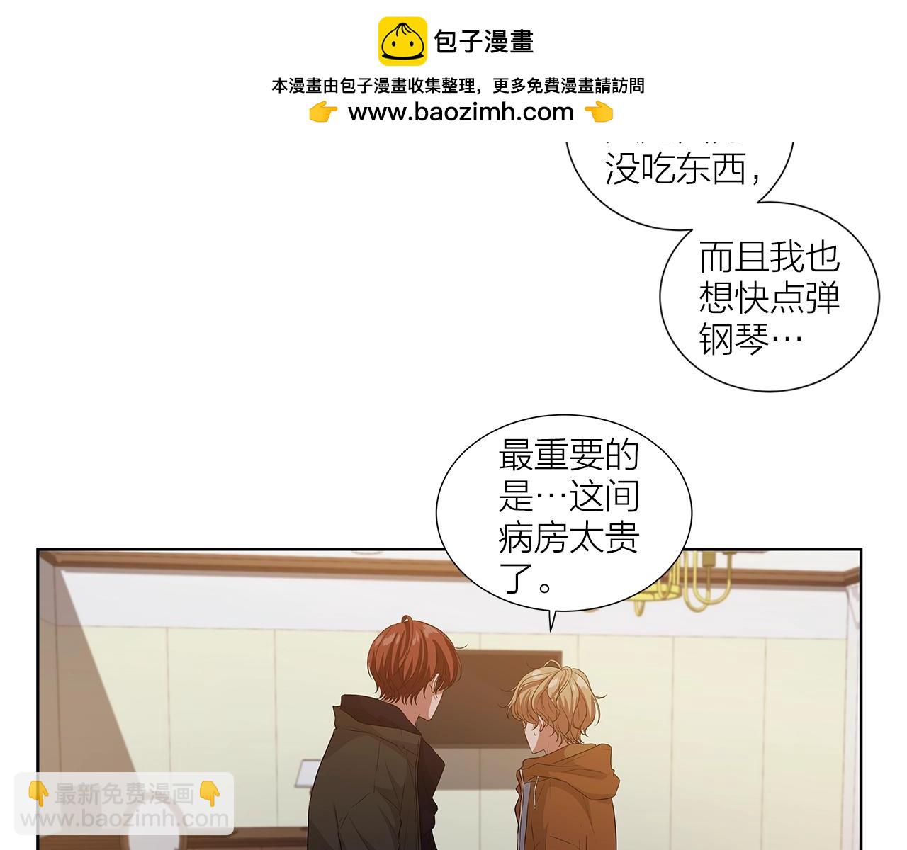 《即兴爵士》第63话 哥哥的钢琴 第3页