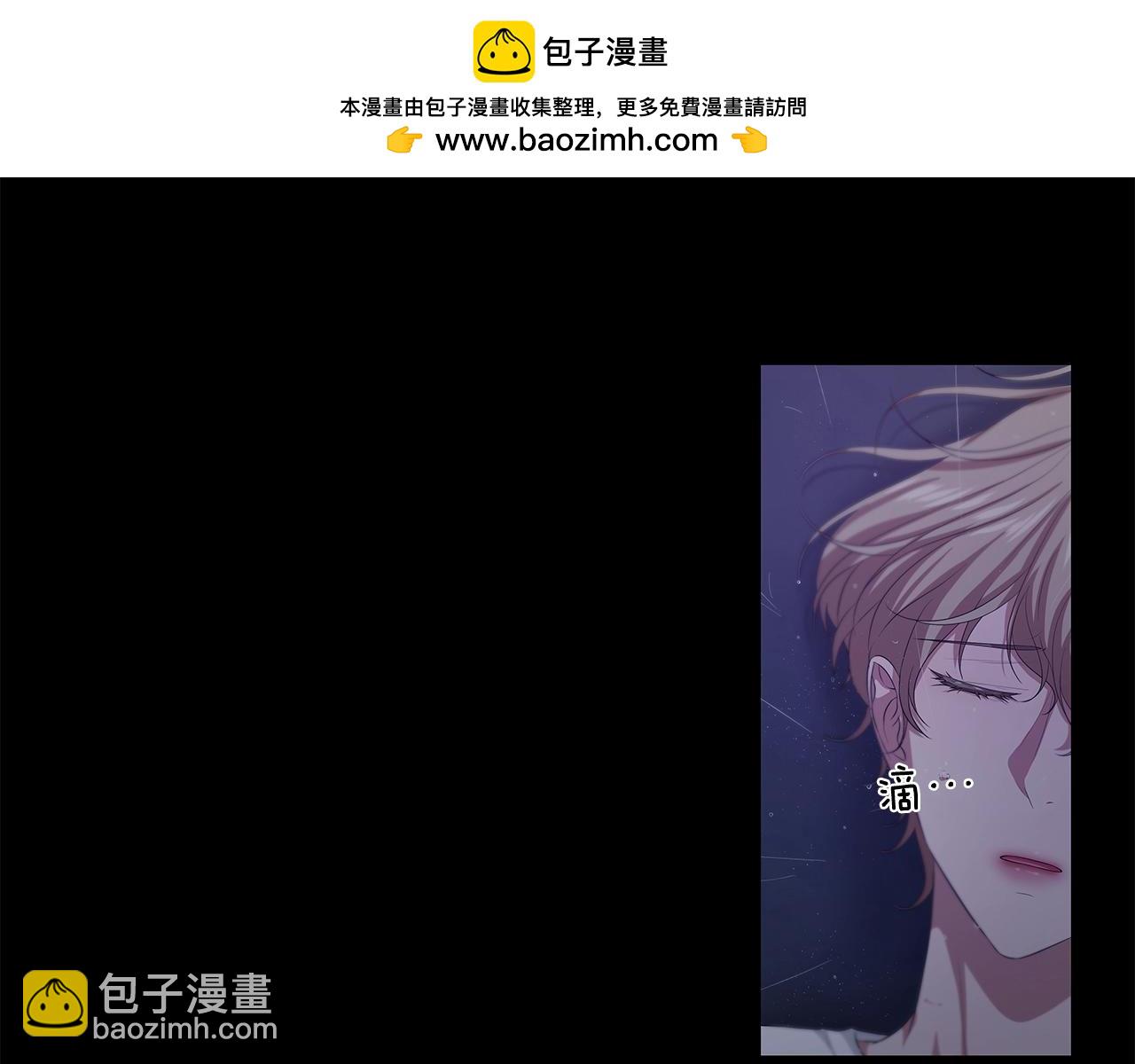 《即兴爵士》第62话 留在我身边 第2页