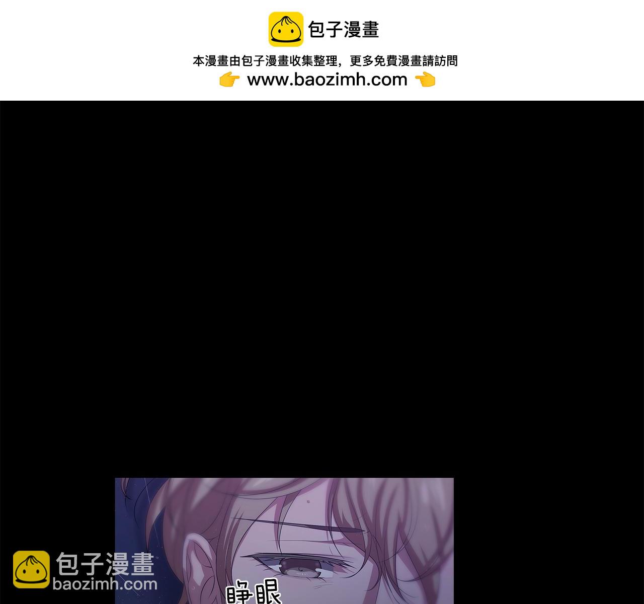 《即兴爵士》第62话 留在我身边 第3页