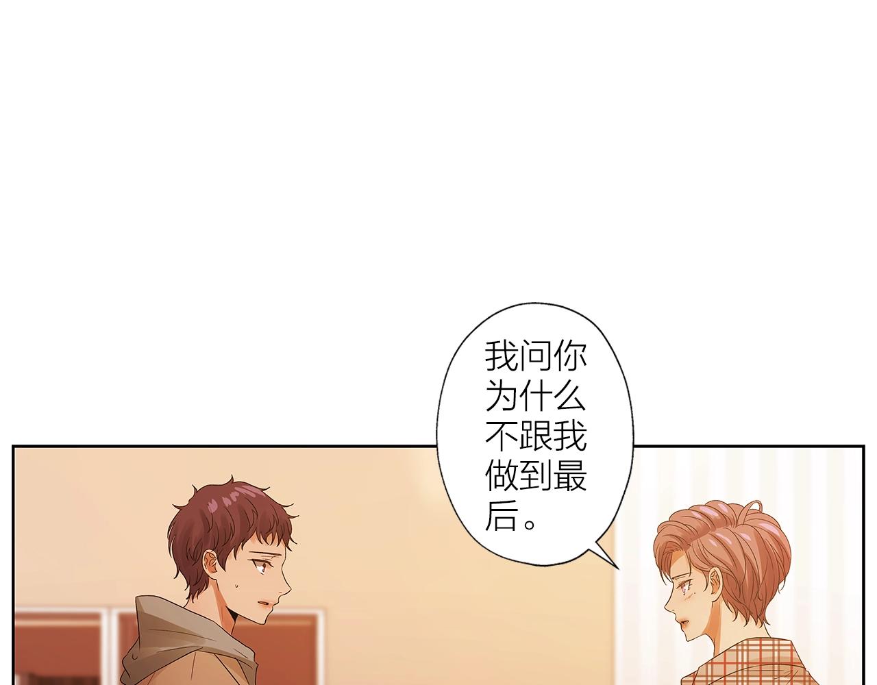 《即兴爵士》番外三 确认 第1页