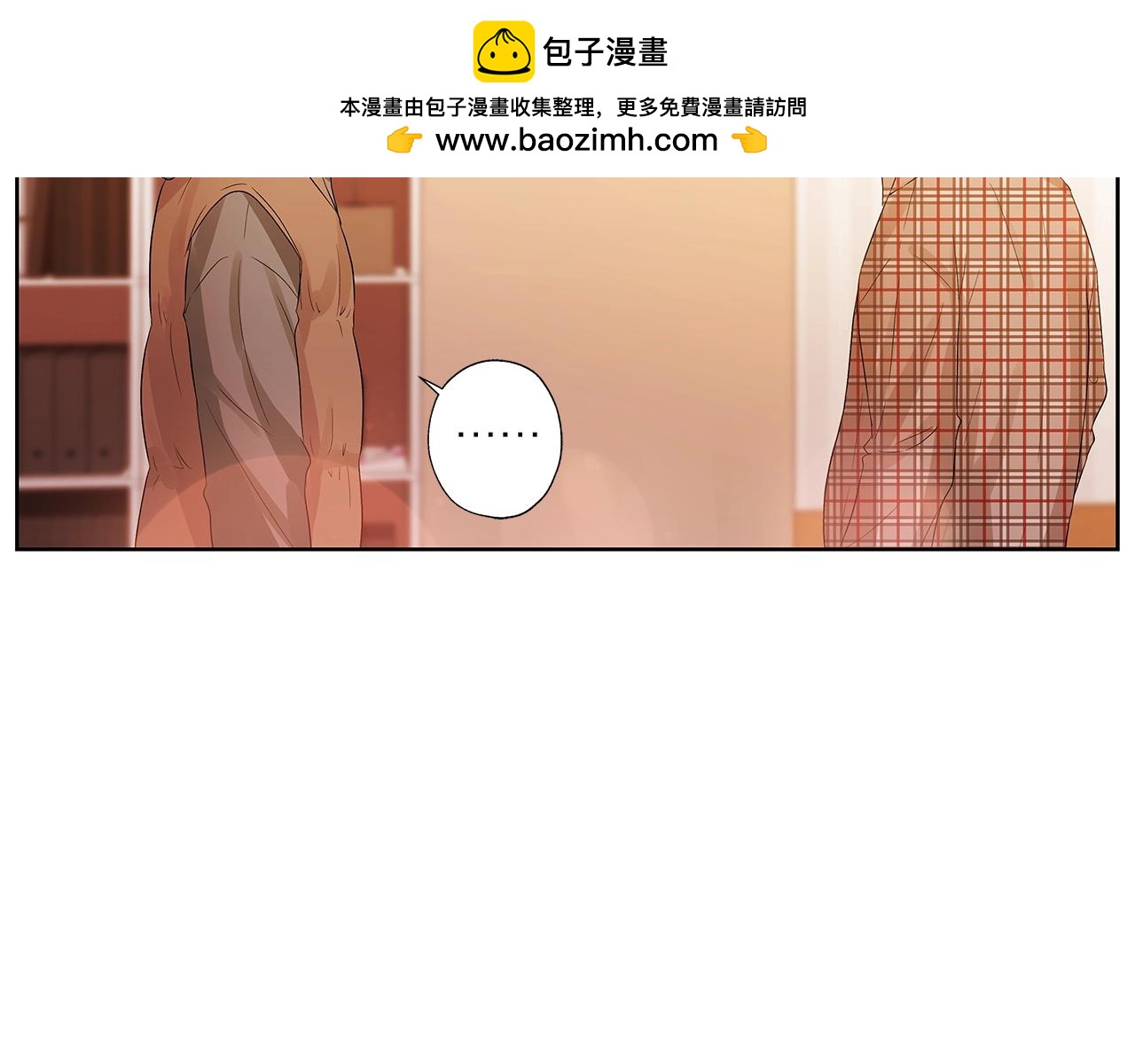 《即兴爵士》番外三 确认 第2页
