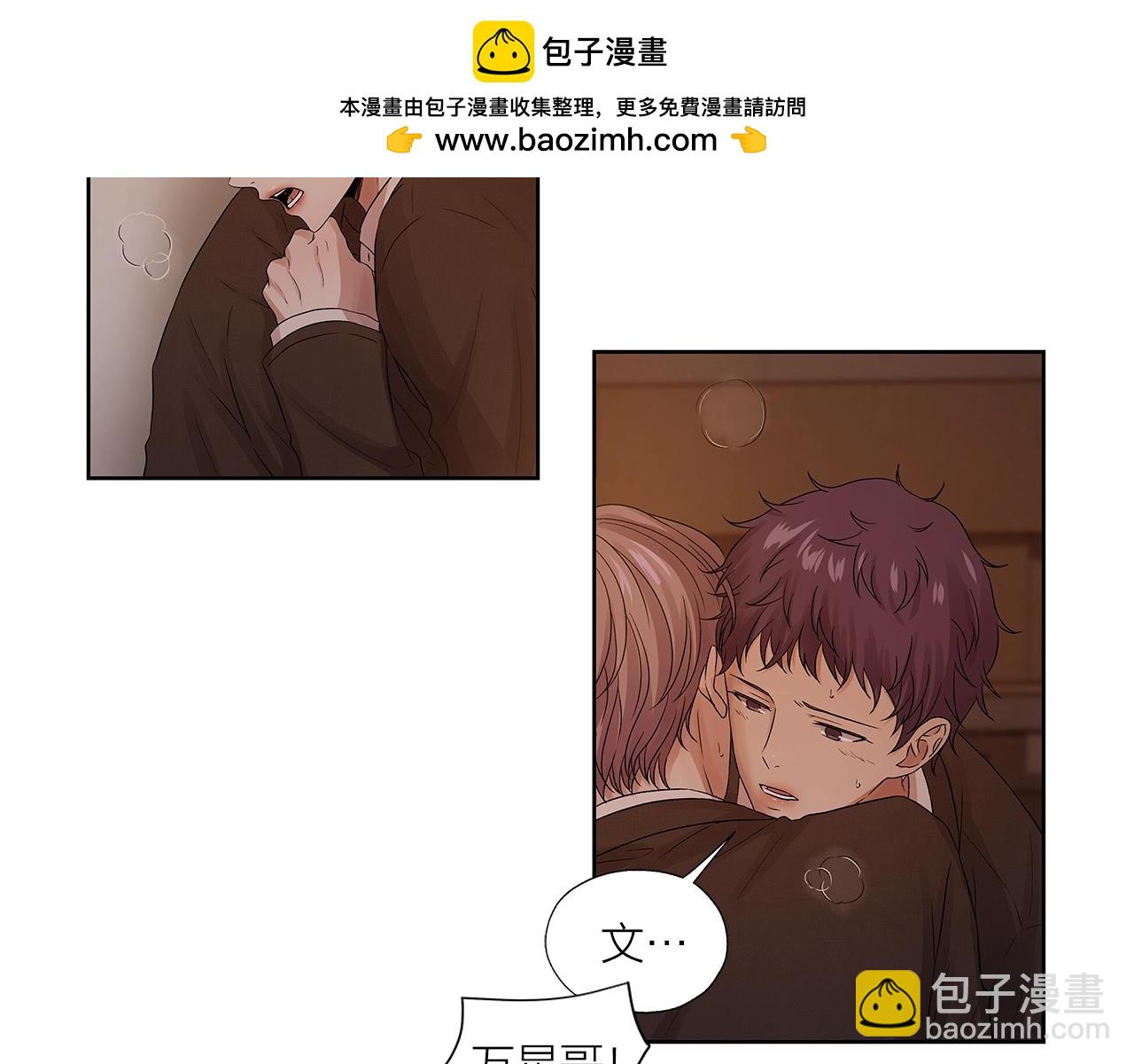 《即兴爵士》番外二 关于恋爱 第2页
