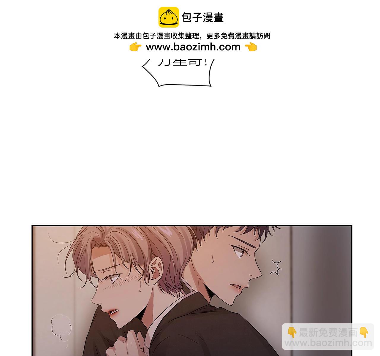 《即兴爵士》番外二 关于恋爱 第3页