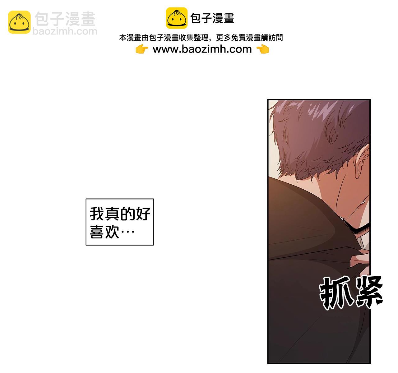 《即兴爵士》番外一 躲避 第2页