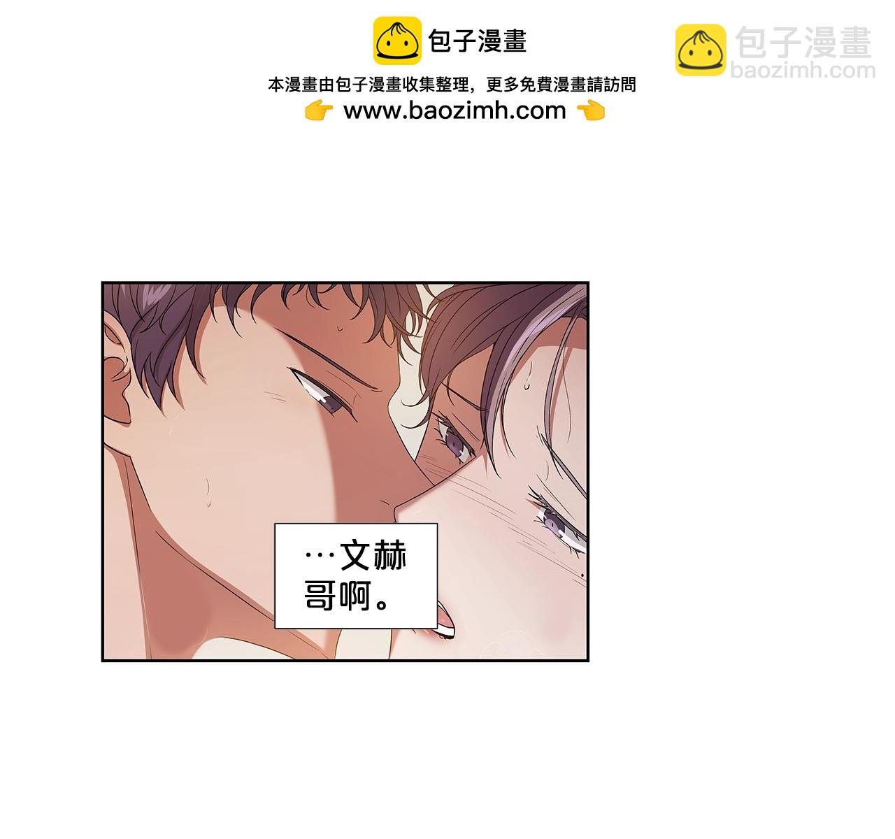 《即兴爵士》番外一 躲避 第3页