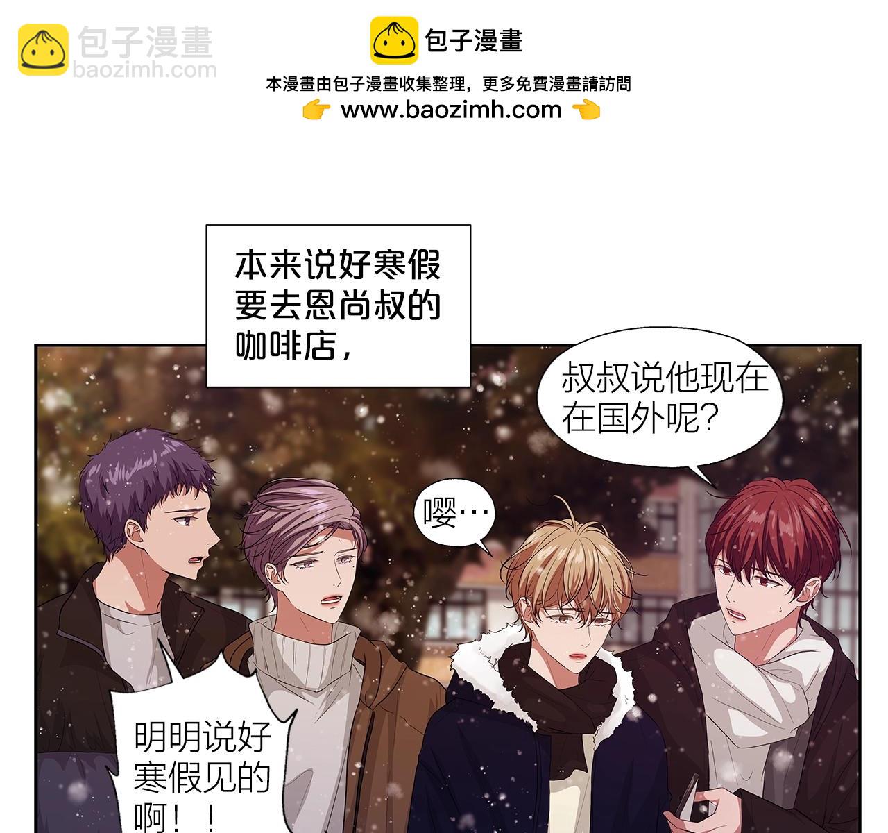 《即兴爵士》完结篇 像爵士一样 第3页