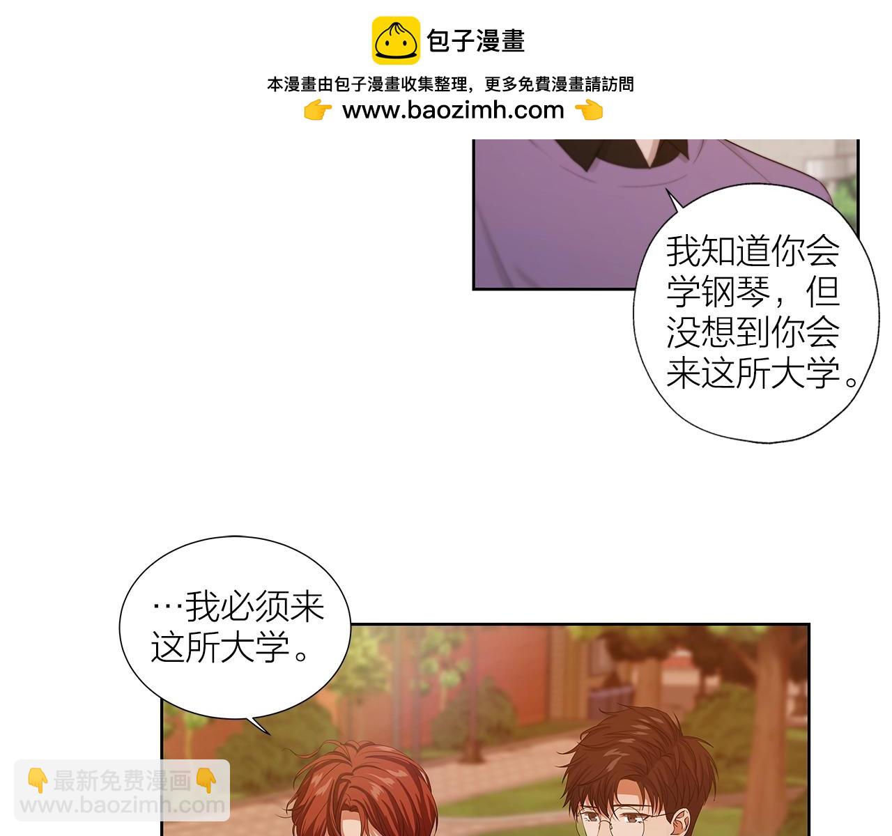 《即兴爵士》番外七 占有欲 第2页