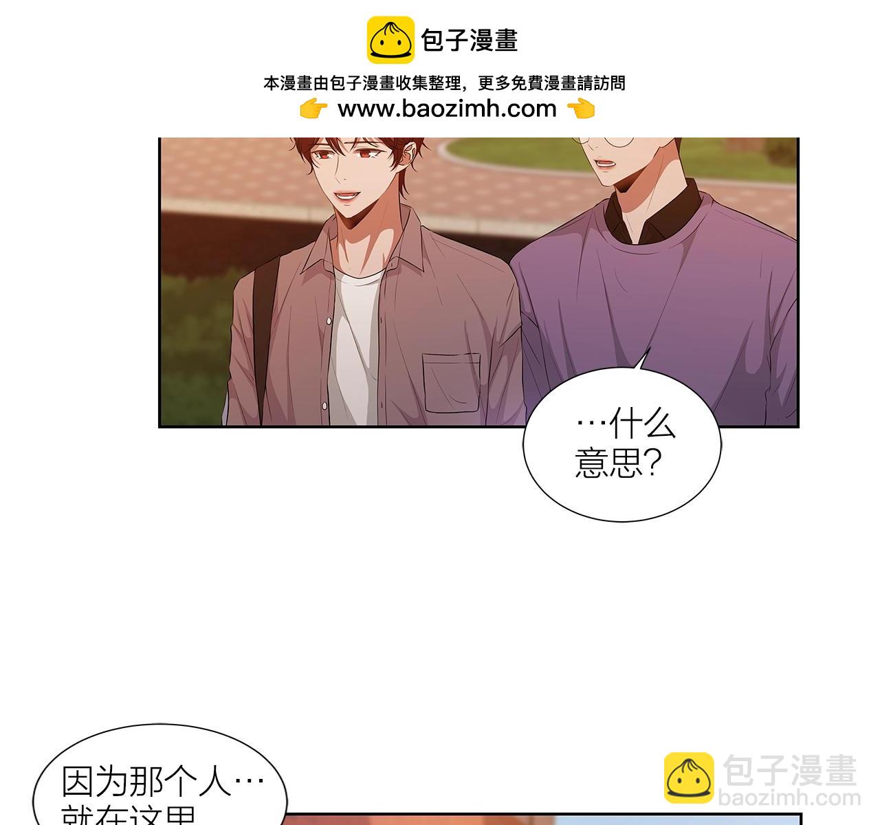 《即兴爵士》番外七 占有欲 第3页