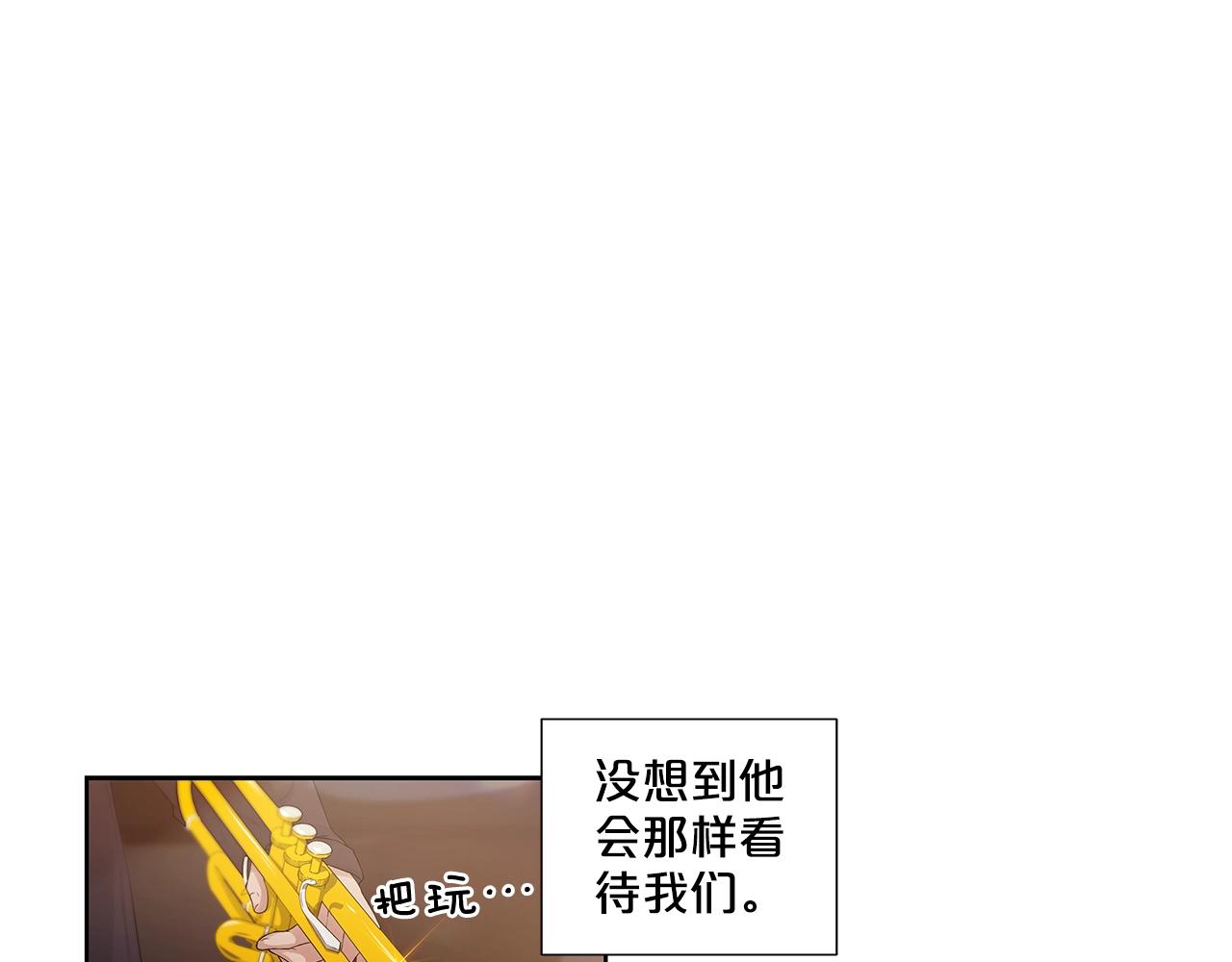 《即兴爵士》番外五 错过的告白 第1页