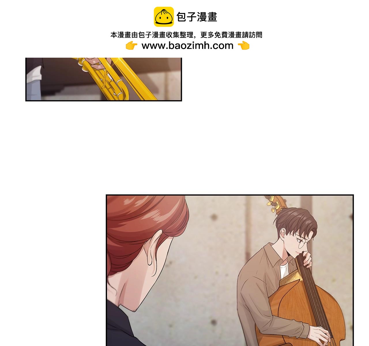 《即兴爵士》番外五 错过的告白 第2页
