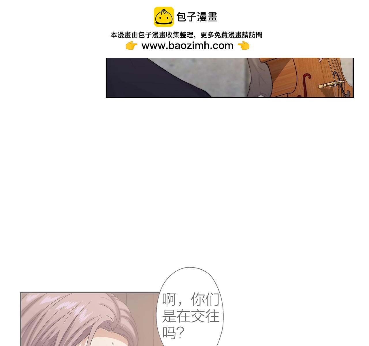 《即兴爵士》番外五 错过的告白 第3页