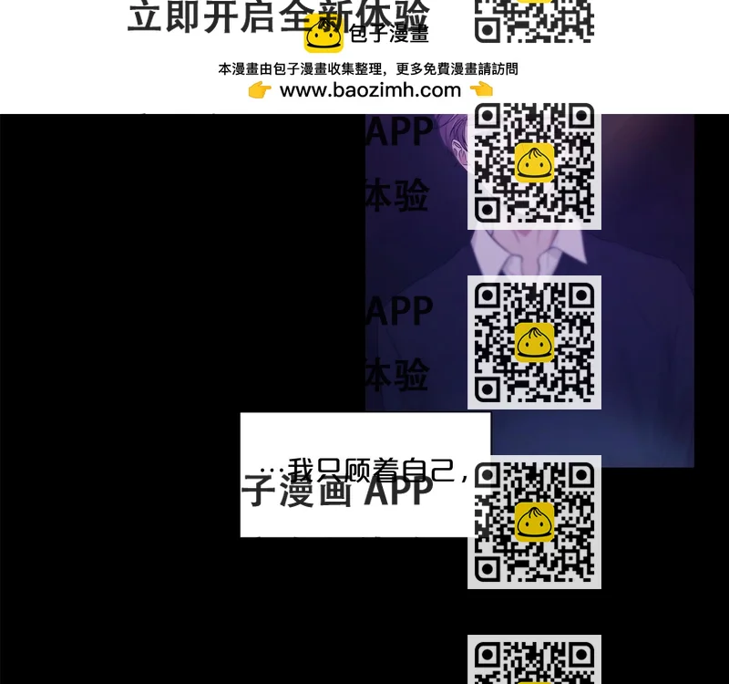《即兴爵士》番外四 改变 第2页