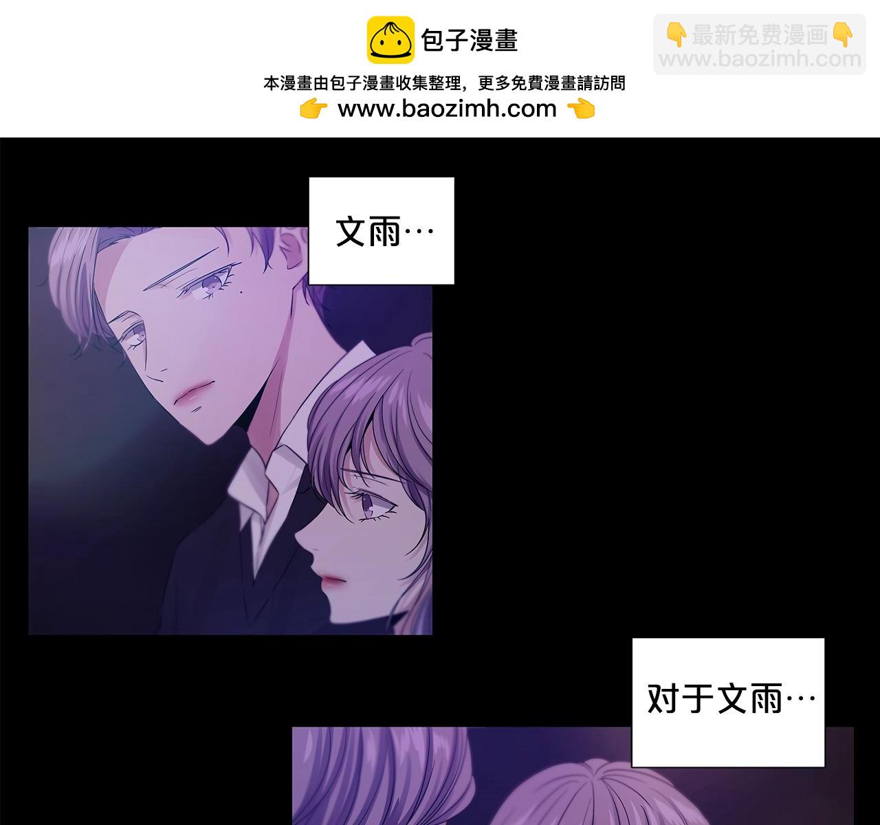 《即兴爵士》番外四 改变 第3页