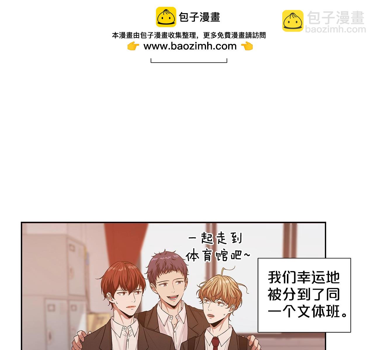 《即兴爵士》番外九 继续弹奏 第2页