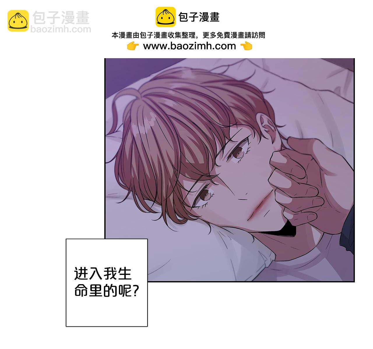 《即兴爵士》番外十 感谢遇见 第3页