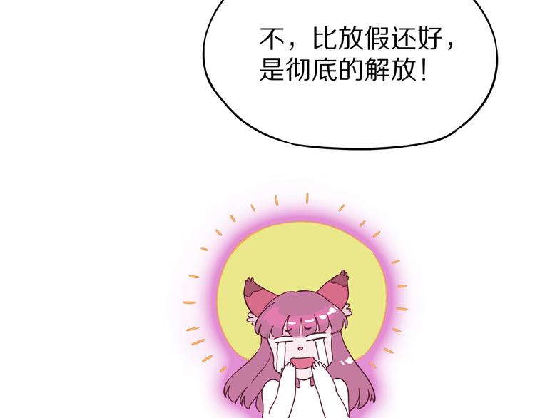 《两千年与王公子》第3话 档案乃成仙必备 第13页