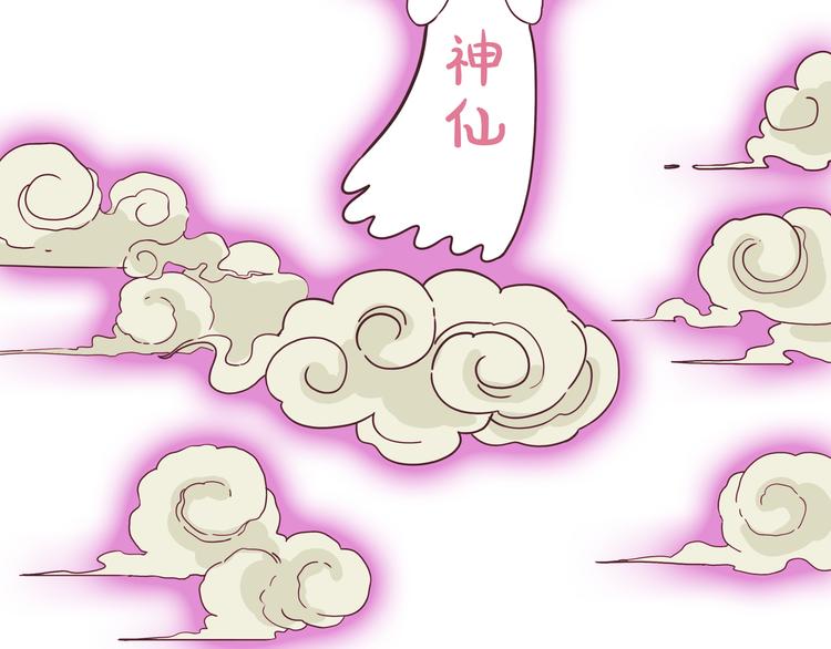 《两千年与王公子》第3话 档案乃成仙必备 第14页