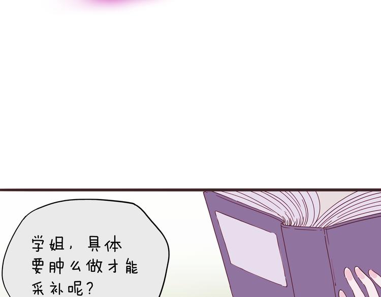 《两千年与王公子》第3话 档案乃成仙必备 第15页